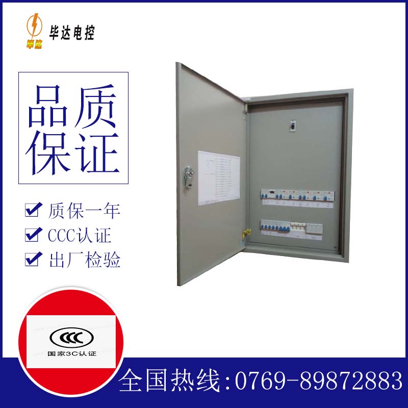 兰坪照明配电箱