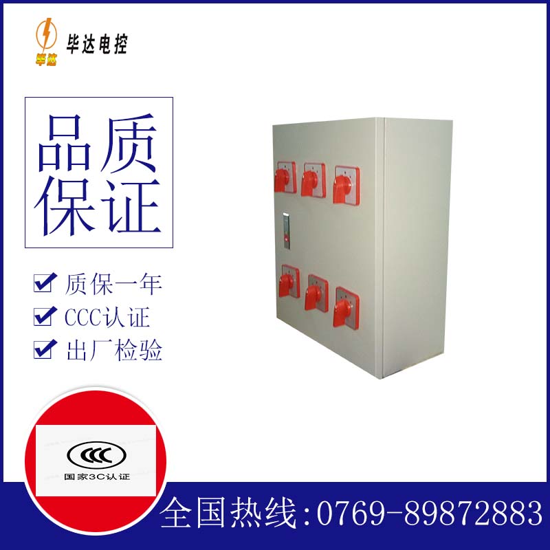 兰坪风机控制箱