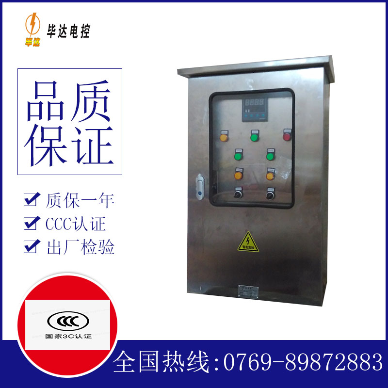 兰坪路灯控制箱